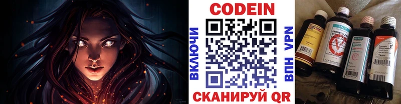 Кодеин напиток Lean (лин)  Купить  Железногорск-Илимский 