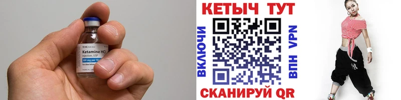 Кетамин VHQ  Купить закладки  Железногорск-Илимский 