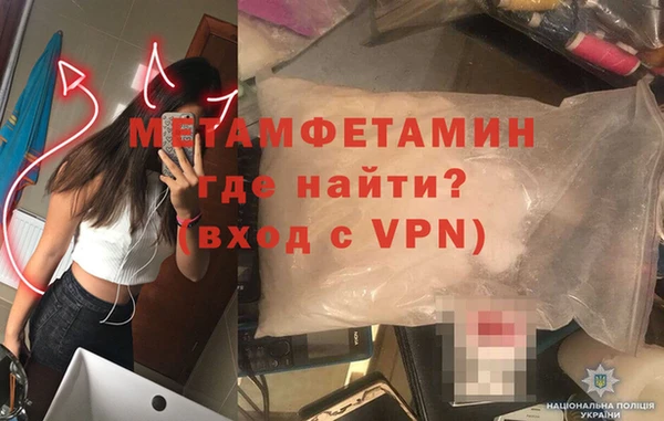 метамфетамин Гусь-Хрустальный