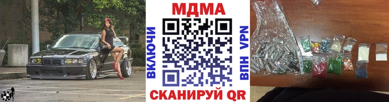 MDMA Molly  Купить закладки  Железногорск-Илимский 