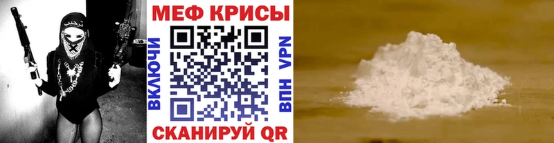 Купить закладки  Железногорск-Илимский  Меф мяу мяу 